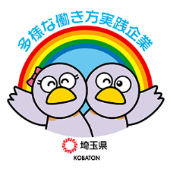 多様な働き方実践企業