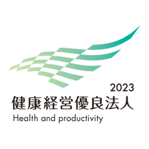 健康経営優良法人認定