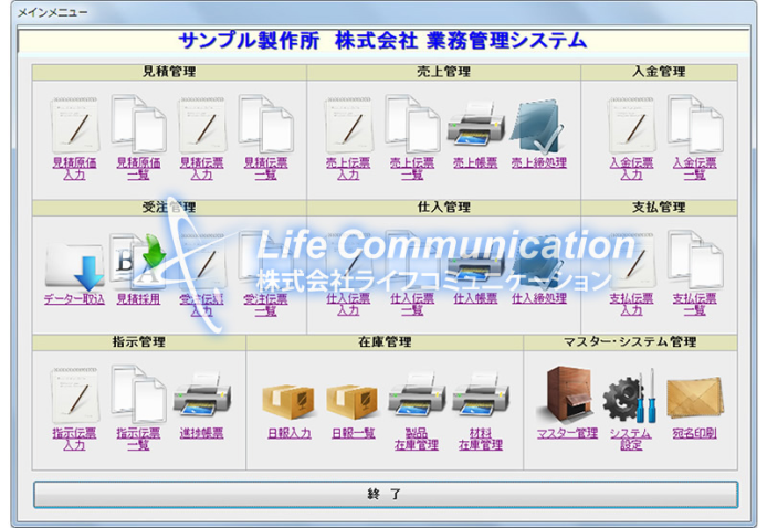メインメニュー画面イメージ