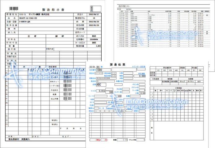 管理帳票（参考）