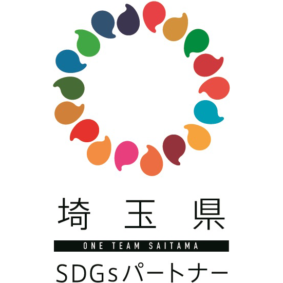 埼玉県SDGsパートナー